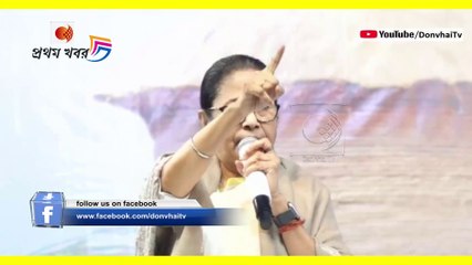 Mamata Banerjee on Teacher's Recruitment