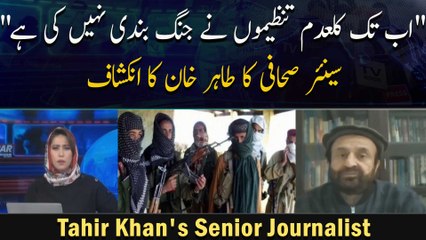 " Ab Tak Kaladam Tanzeemon Ne Jung Bandi Nahi Ki Hai" Senior Sahafi Ka Tahir Khan Ka Inkishaaf