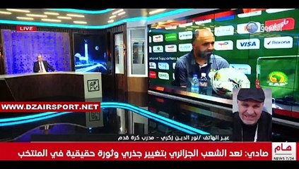 بالفيديو  نور الدين زكري : من 2019 وأنا نقول المنتخب ماعندوش مشروع رياضي