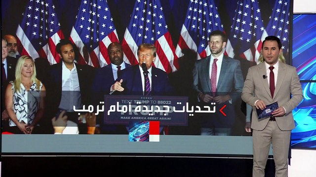 استطلاع رأي: 54% من الناخبين الجمهوريين في نيوهامشير يعتبرون ترمب مناسبا للرئاسة حتى لو أدين