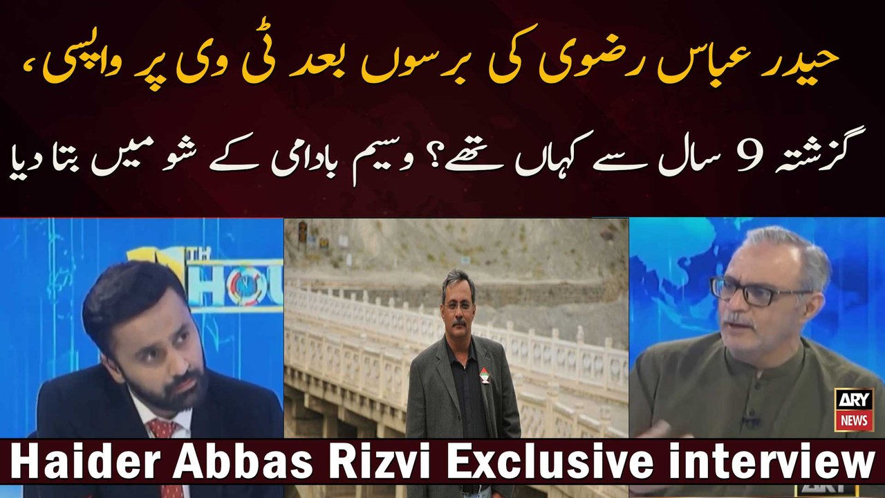 Haider Abbas Rizvi Ki Barson Bad TV Par Wapsi,...