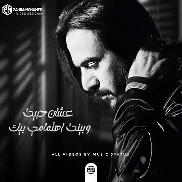 Bahaa soltan  وانا غلطان بهاء سلطان