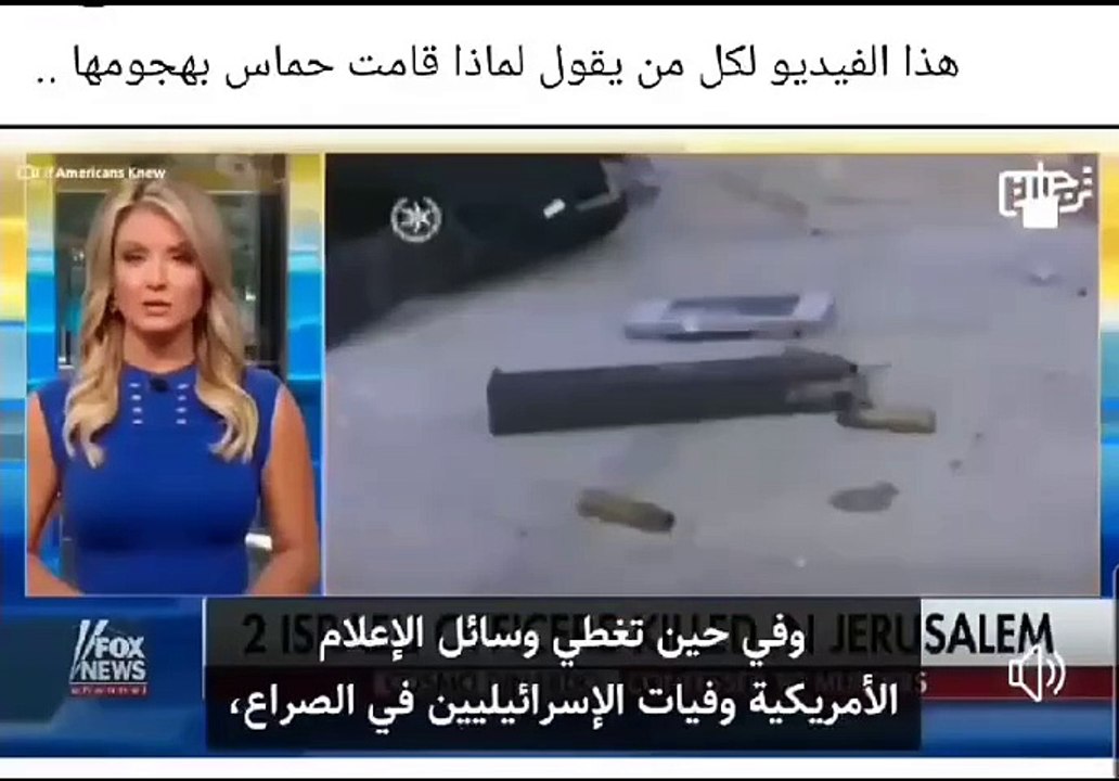 فلسطين و ما قبل 7 اكتوبر 23