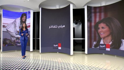 لماذا لم تنسحب نيكي هايلي من السباق الرئاسي نحو البيت الأبيض؟