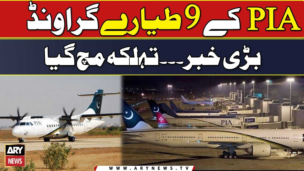 Big News Regarding PIA planes | Breaking News | ARY News