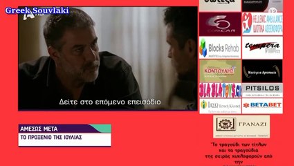 SASMOS | S03 | EPS. 60 Trailer HD  | ΣΑΣΜΟΣ | Σ03 | ΕΠΣ. 60 Trailer HD