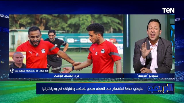 من الأنسب لحماية عرين منتخب مصر أبو جبل أم الشناوي أم صبحي ؟ رد صااادم من طارق سليمان