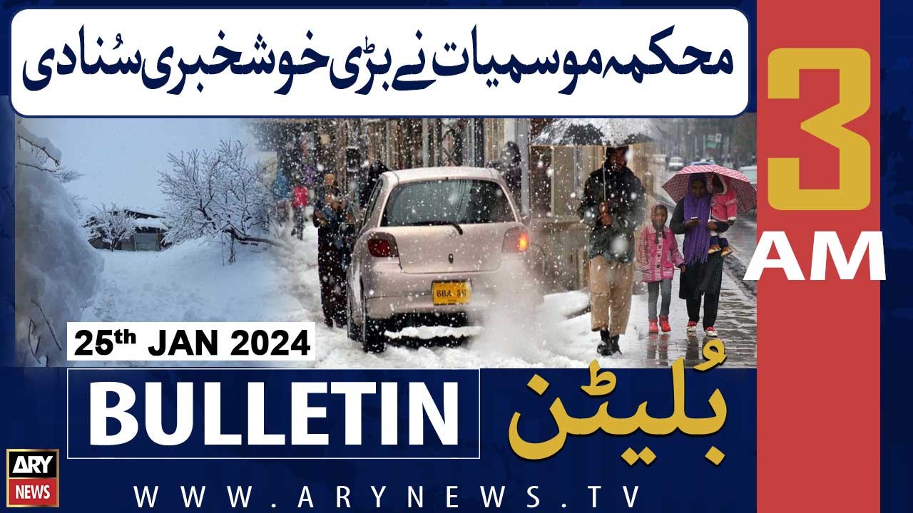 ARY News 3 AM Bulletin |  '   | 25th JAN 2024