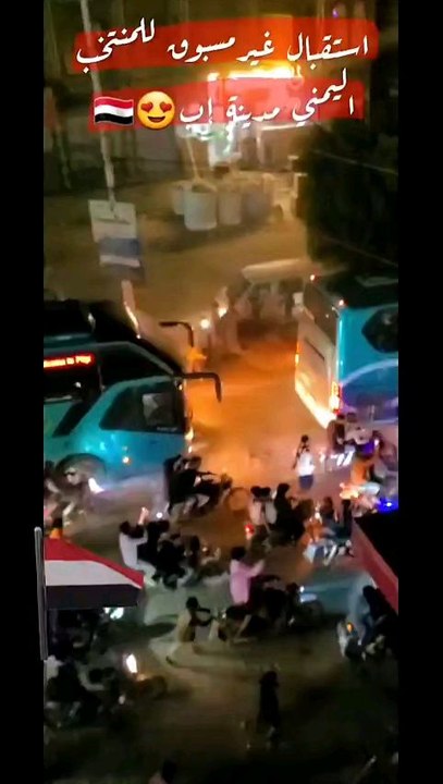 استقبال رهيب للمنتخب اليمني في مدينة إب اليمن