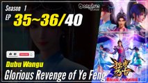 【Dubu Wangu】  Season 1 Ep. 35~36 - Glorious Revenge of Ye Feng | Donghua - 1080P