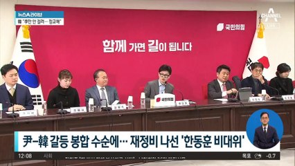 민주당 ‘5대 범죄’ 컷오프에…韓 “굉장히 정교하게 만들어”