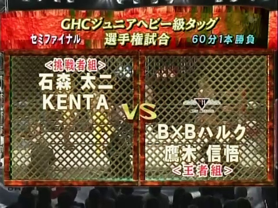 KENTA & Taiji Ishimori vs. Shingo Takagi & B×B Hulk - Dragon Gate 2008