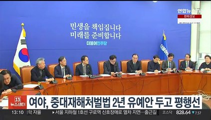 여야, 중대재해처벌법 2년 유예안 두고 평행선