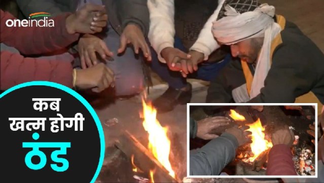 Delhi ka Mausam: सर्दी ने तोड़ा दिल्ली में 13 साल का रिकॉर्ड, AQI भी खराब