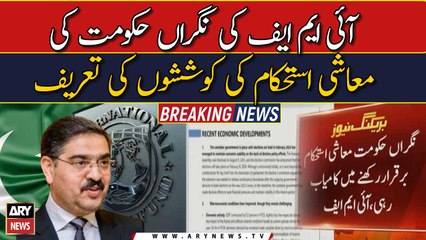 IMF's appreciation of Caretaker Govt economic stabilization efforts