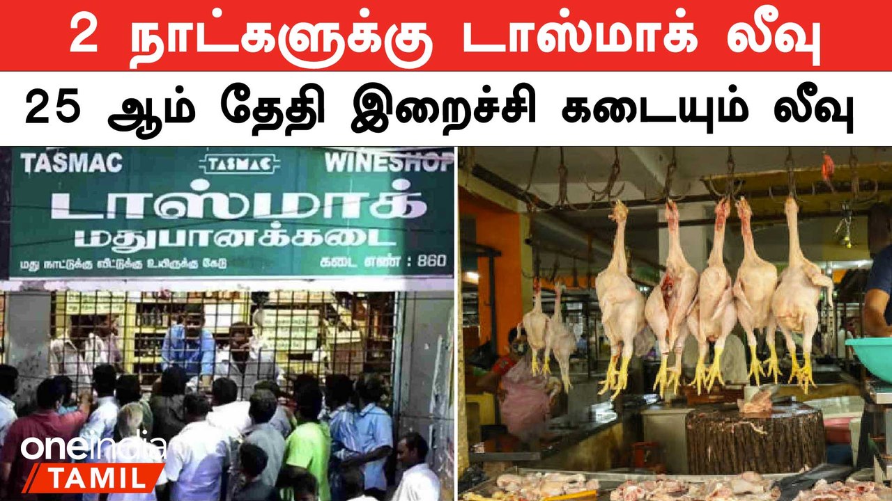 Thaipoosam, Republic Day முன்னிட்டு Tamilnadu-ல...