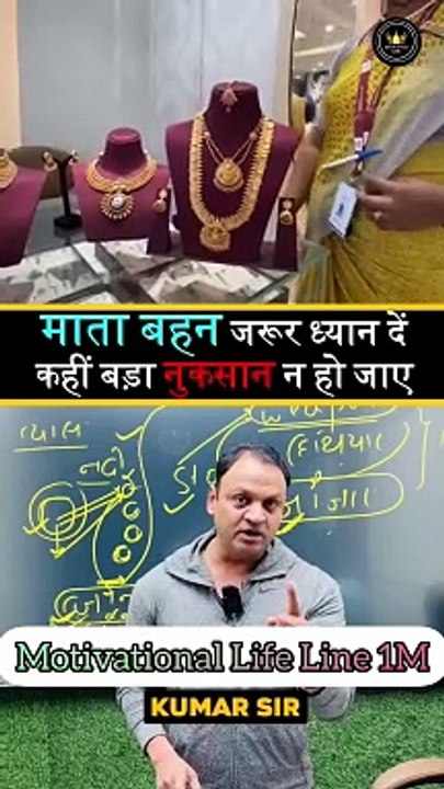 सोना ख़रीदने सें पहले ये Video देखें