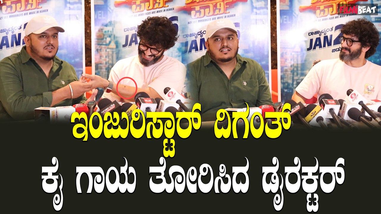 Bachelor Party trailer ರಕ್ಷಿತ್ ಶೆಟ್ಟಿ‌ ಸಿನಿಮಾ ನೋಡಿದ್ದಾರಾ.? ಅವ್ರಿಗೆ ಇಷ್ಟ ಆಗಿದ್ಯಾ..?