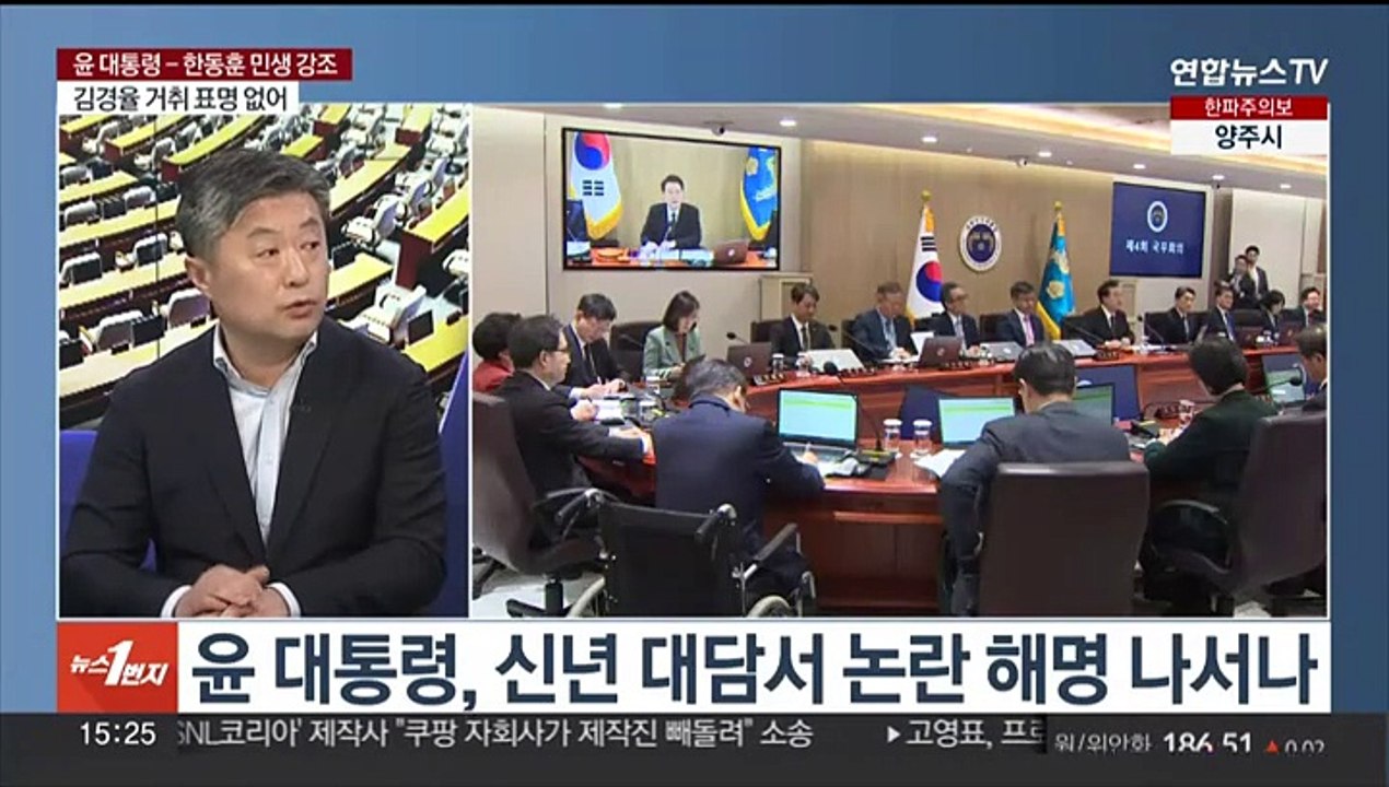 [여의도1번지] 윤 대통령, 명품백 의혹 직접 설명할 듯…민주 "검찰 수사"