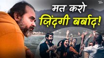 यूँ ही फिसल न जाए ज़िंदगी || आचार्य प्रशांत