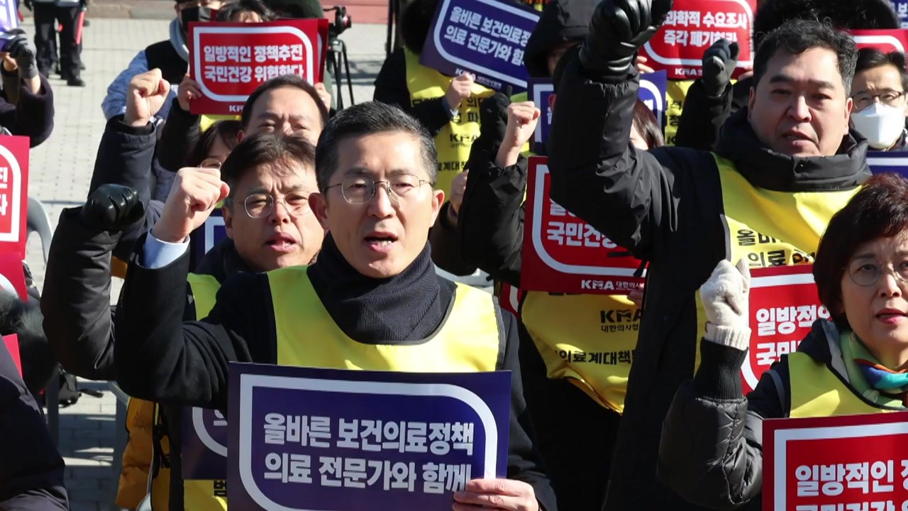 의협 범대위, 대통령실 앞 집회 "의대 증원 반대" / YTN