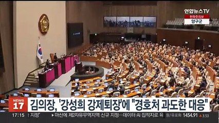 김 의장, '강성희 강제퇴장'에 "경호처 과도한 대응…존중 필요"