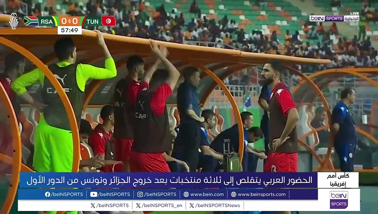الحضور العربي في كأس أمم إفريقيا كوت ديفوار 202...
