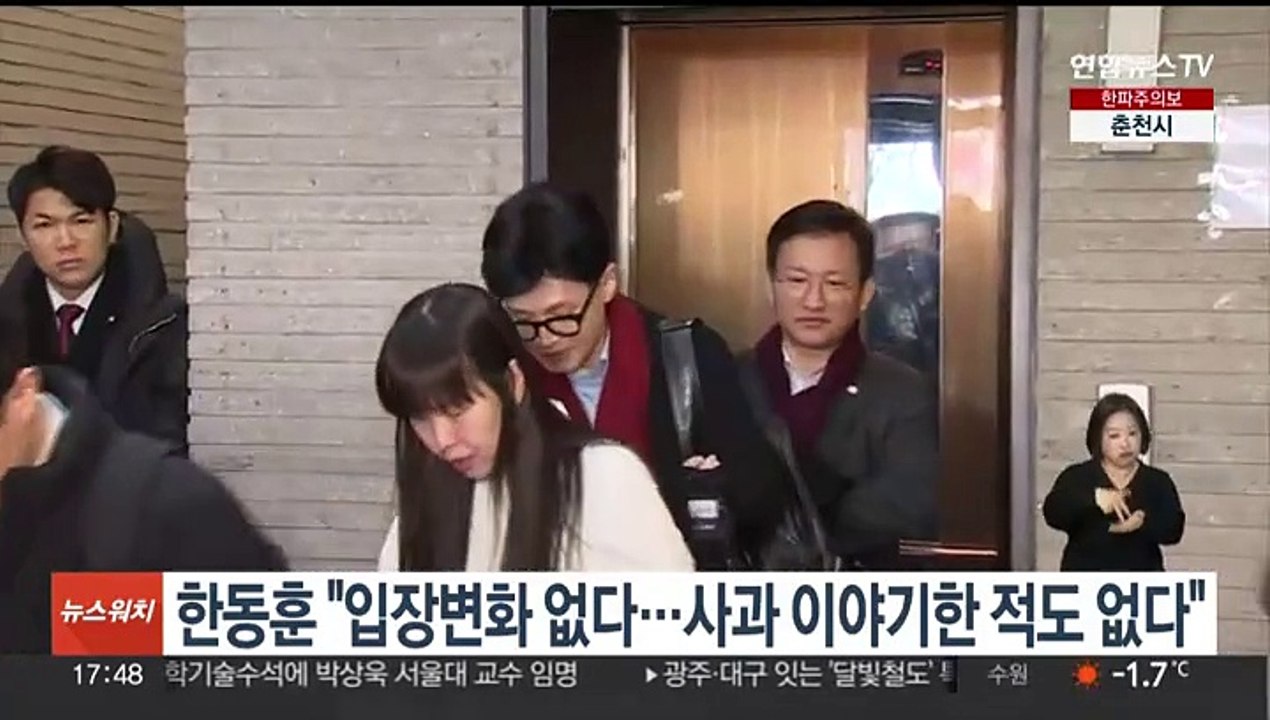 한동훈 "입장변화 없다…사과 이야기한 적도 없다"