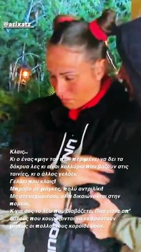 Η ανάρτηση του Χρήστου Δάντη για τα χθεσινά 24/1 κλάματα της Ασημίνας στο Survivor