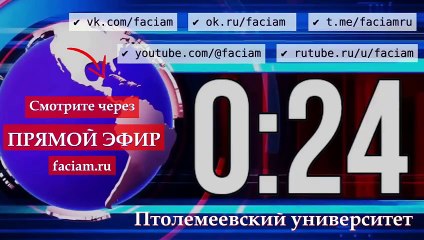 Птолемей LIVE астрология, психология - Астропсихология знаков зодиака