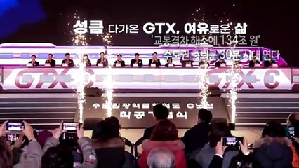 [사진구성] '교통격차 해소에 134조 원'…수도권 출퇴근 30분 시대 연다 外