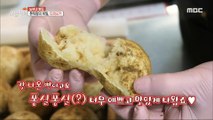 [TASTY] The secret weapon of the color of the Puffy Potato Bread!, 생방송 오늘 저녁 240125