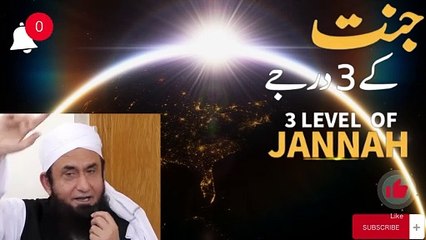 3 Level Of Jannah, Jannat Ke 3 Darjay Tariq Jameel جنت کے 3 درجے، جنت کے 3 درجے طارق جمیل