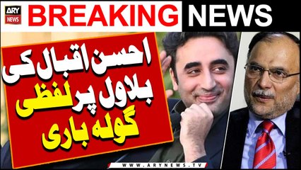 Ahsan Iqbal slams Bilawal Bhutto |  