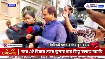 ওই বাড়িতেই হত গোপন বৈঠক! ফের সিবিআই দপ্তরে নিয়োগ দুর্নীতির পাণ্ডা প্রসন্ন রায়