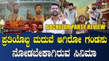 Bachelor Party Review ಅಂದು ಕಾಲೇಜ್ ಹುಡುಗರ ಕಿರಿಕ್ ಪಾರ್ಟಿ ಇಂದು  ಬ್ಯಾಂಕಾಕ್ ನ ಬ್ಯಾಚುಲರ್ ಪಾರ್ಟಿ | Diganth