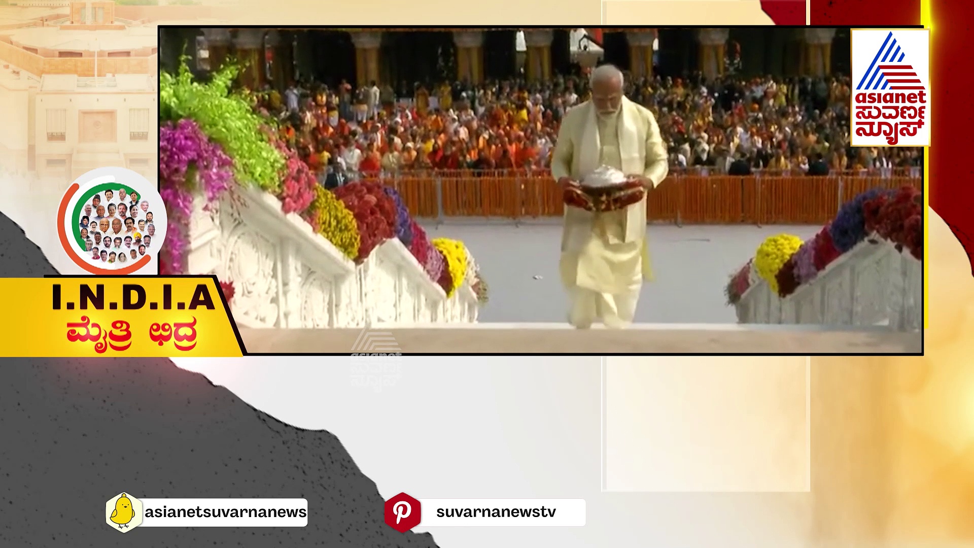 I.N.D.I.A Alliance: ಬಿಹಾರದಲ್ಲಿ ನಿತೀಶ್ ಸಿಟ್ಟು.. ಪಂಜಾಬ್‌, ದೆಹಲಿಯಲ್ಲಿ ಕೇಜ್ರಿವಾಲ್ ಕ್ರೋಧ..!		