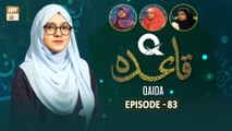 Q-Qaida - Episode 83 - Learn Quran - 25 Jan 2024 - ARY Qtv