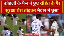 IND vs ENG: Rohit Sharma से मिलने के लिए मैदान पर घुसा Fan, 18 नंबर की जर्सी पहनी | वनइंडिया हिंदी