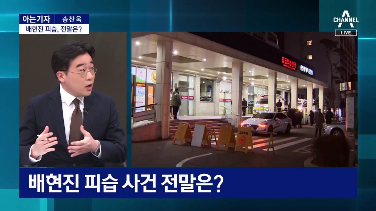 [아는기자]또 정치인 피습…충격에 빠진 여야, 반응은?