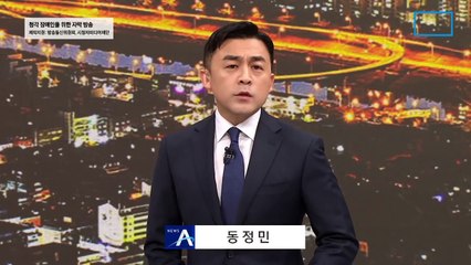 배현진 괴한에 피습…머리 가격 당해