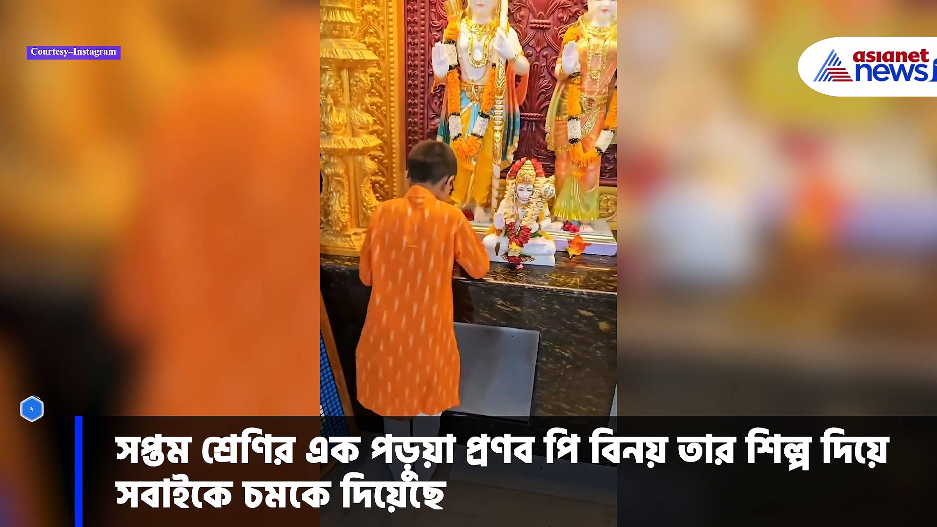Lord Rama: রুবিক’স কিউব দিয়ে রামলালার চিত্র, তাক লাগালো সপ্তম শ্রেণীর ছাত্র
