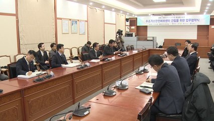 [충북] 충북 청주에 '수소가스 안전허브센터' 건립 / YTN