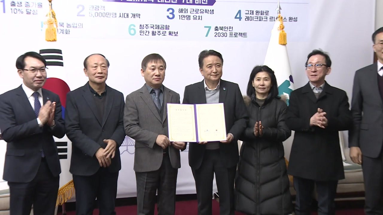 [충북] 충북도·의사회 지역 의료 현안 해결 협약 / YTN