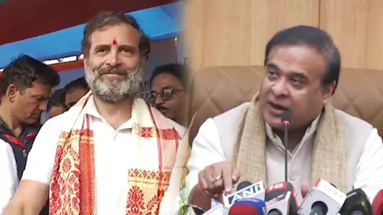 ভারত জোড় যাত্রার নামে Assam-এ অশান্তি ছড়াতে এসেছিলেন Rahul Gandhi: Himanta Biswa Sarma