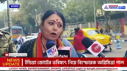 'দম থাকলে ইন্ডিয়া জোট মোদীর বিরুদ্ধে লড়ে দেখাক' বিস্ফোরক অগ্নিমিত্রা