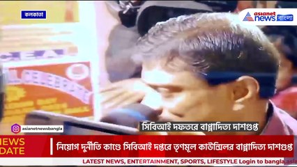 মাত্র ২৪ ঘন্টার নোটিসে সিবিআই দপ্তরে তৃণমূল কাউন্সিলর বাপ্পাদিত্য দাশগুপ্ত