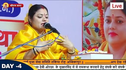 घर में तुलसी का पौधा जरूर लगाना _ Manas Mohini Sandhya Devi ji #Orchha _ Katha