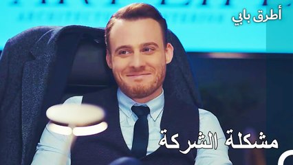 الأزمة التي القت بظلالها على السعادة - انت اطرق بابى الحلقة 77
