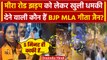 Mumbai Mira Road Clash: उपद्रवियों को BJP MLA Geeta Jain की चेतावनी | Maharashtra | वनइंडिया हिंदी